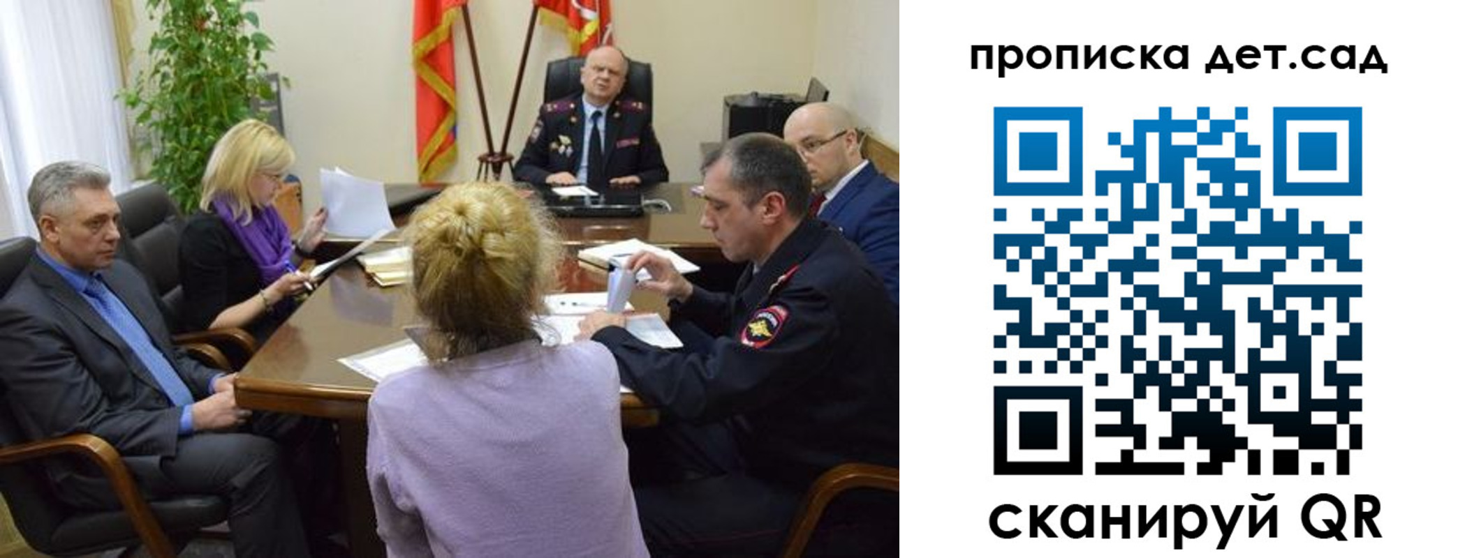 прописка поиск в Свободном