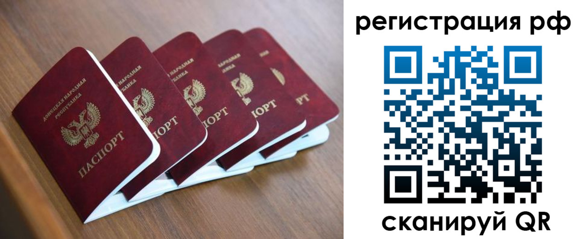 где прописаться в Свободном